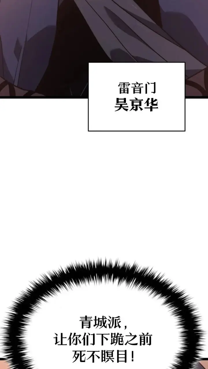 《死神漂月》第二季 第16话图88