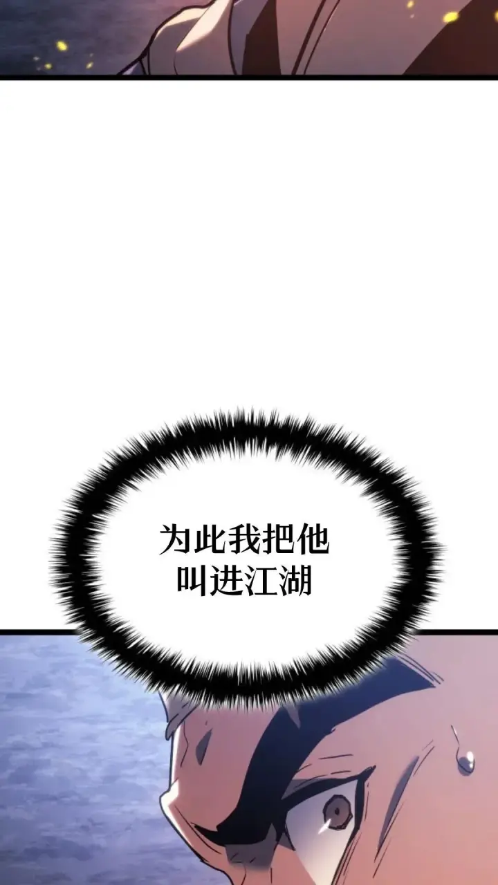 《死神漂月》第二季 第16话图93