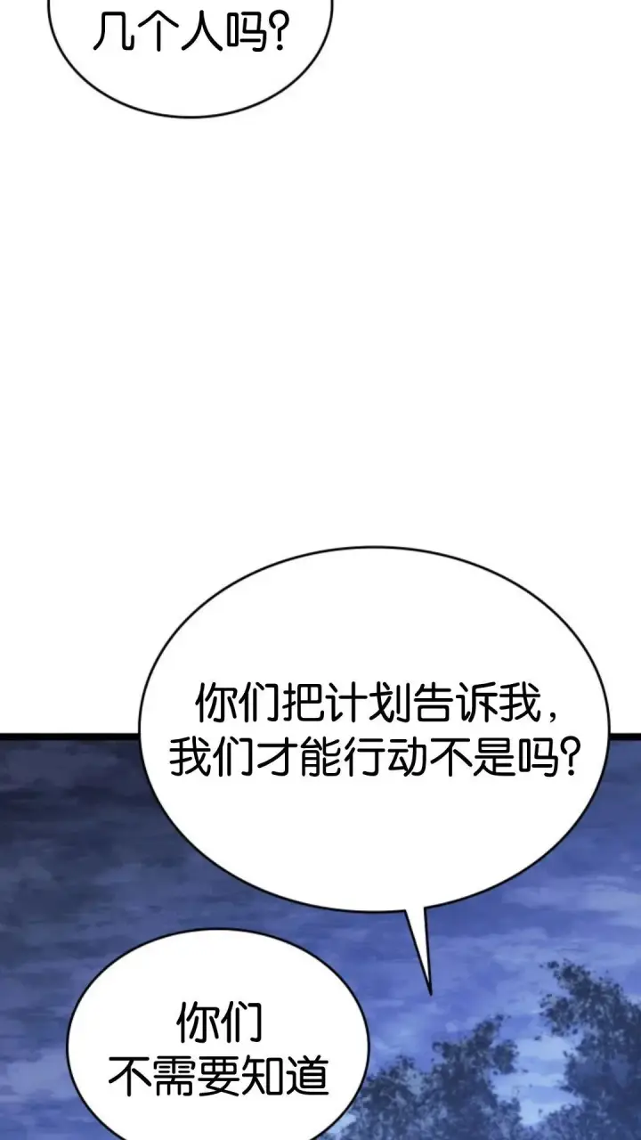 《死神漂月》第二季 第16话图99