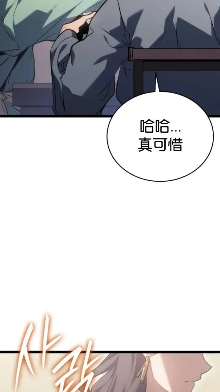 《死神漂月》第二季 第17话图12