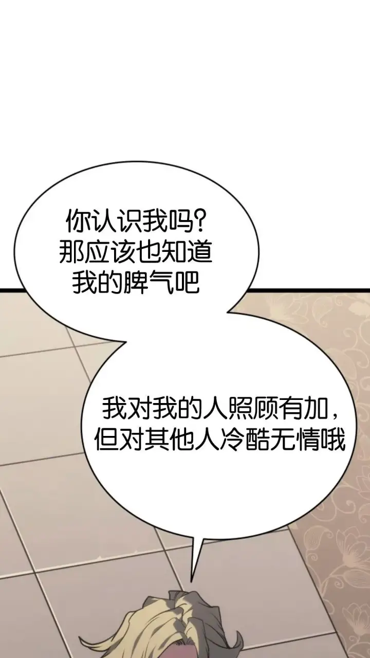 《死神漂月》第二季 第17话图29