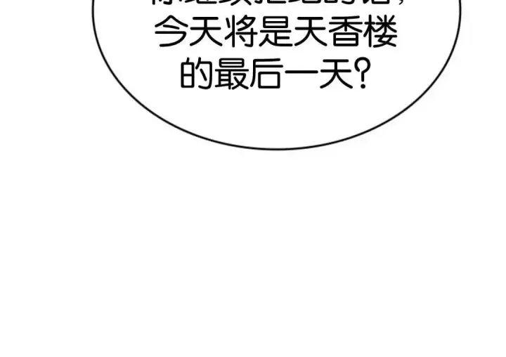 《死神漂月》第二季 第17话图33