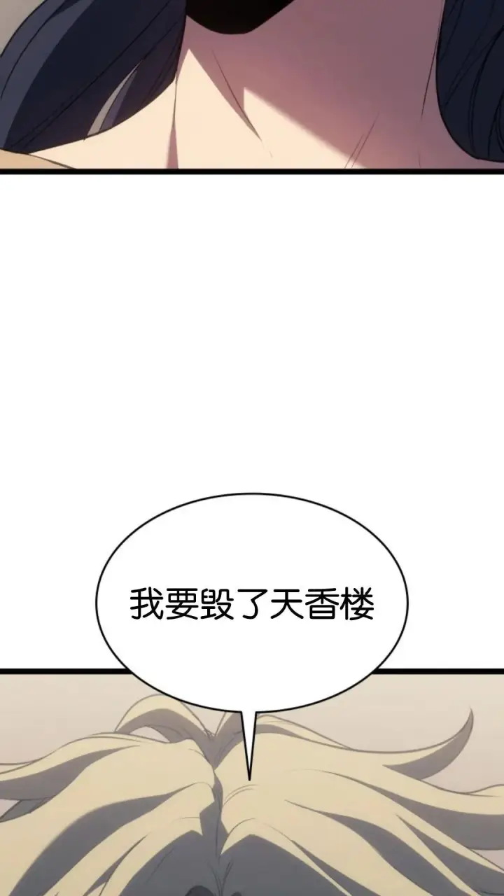 《死神漂月》第二季 第17话图35