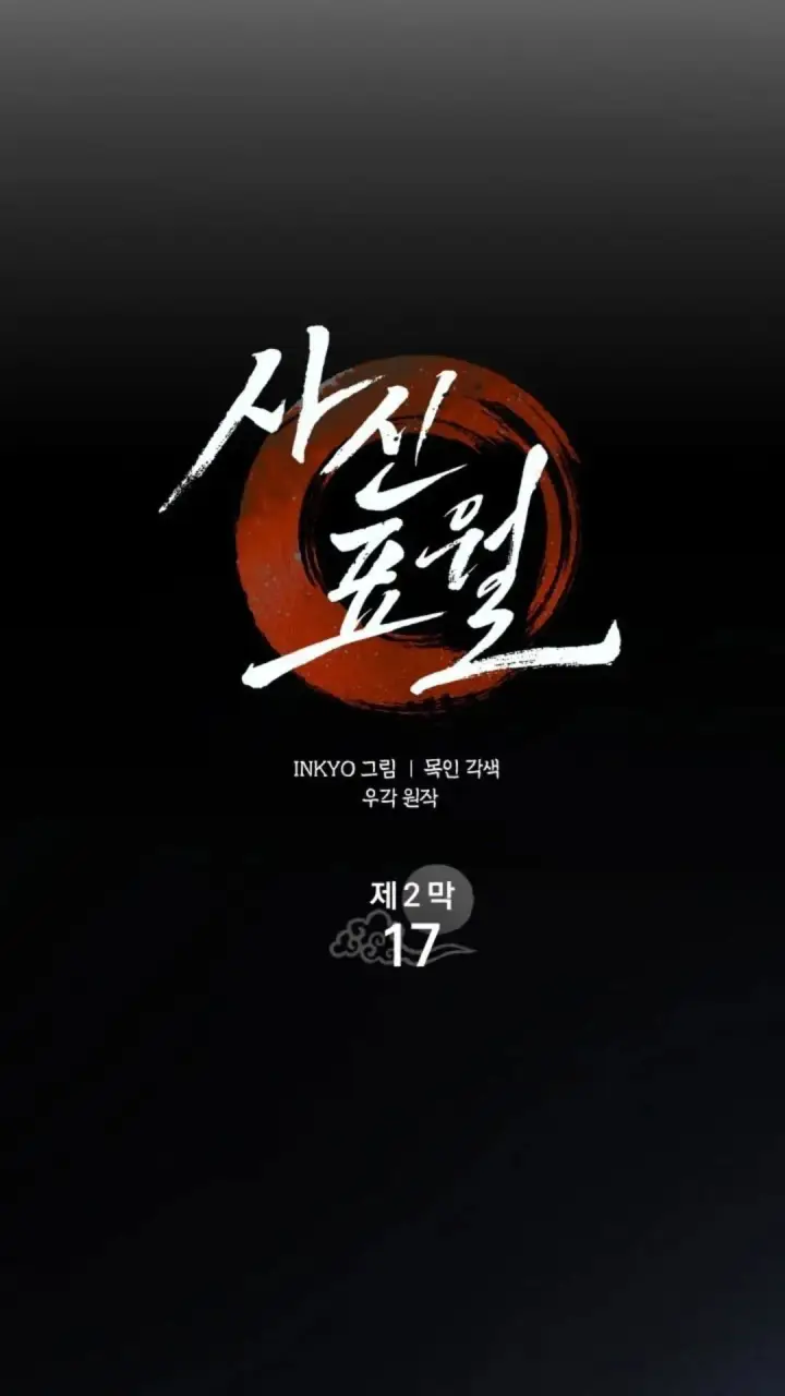 《死神漂月》第二季 第17话图80