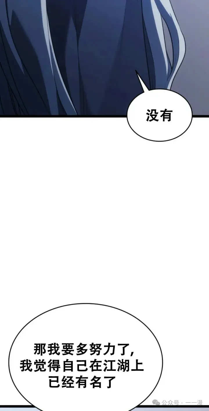 《死神漂月》第二季 第18话图15