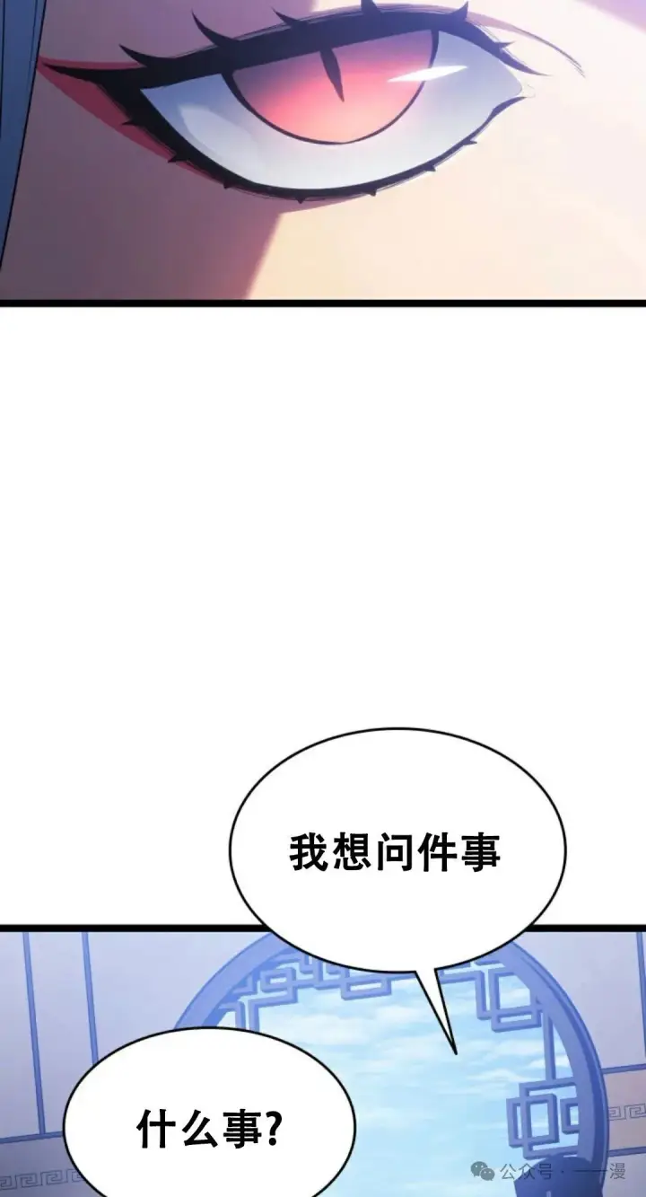 《死神漂月》第二季 第18话图29