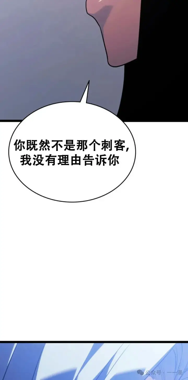 《死神漂月》第二季 第18话图32