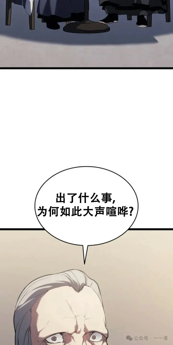 《死神漂月》第二季 第18话图42