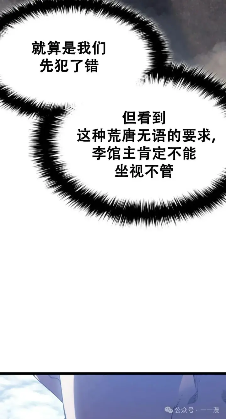《死神漂月》第二季 第18话图85