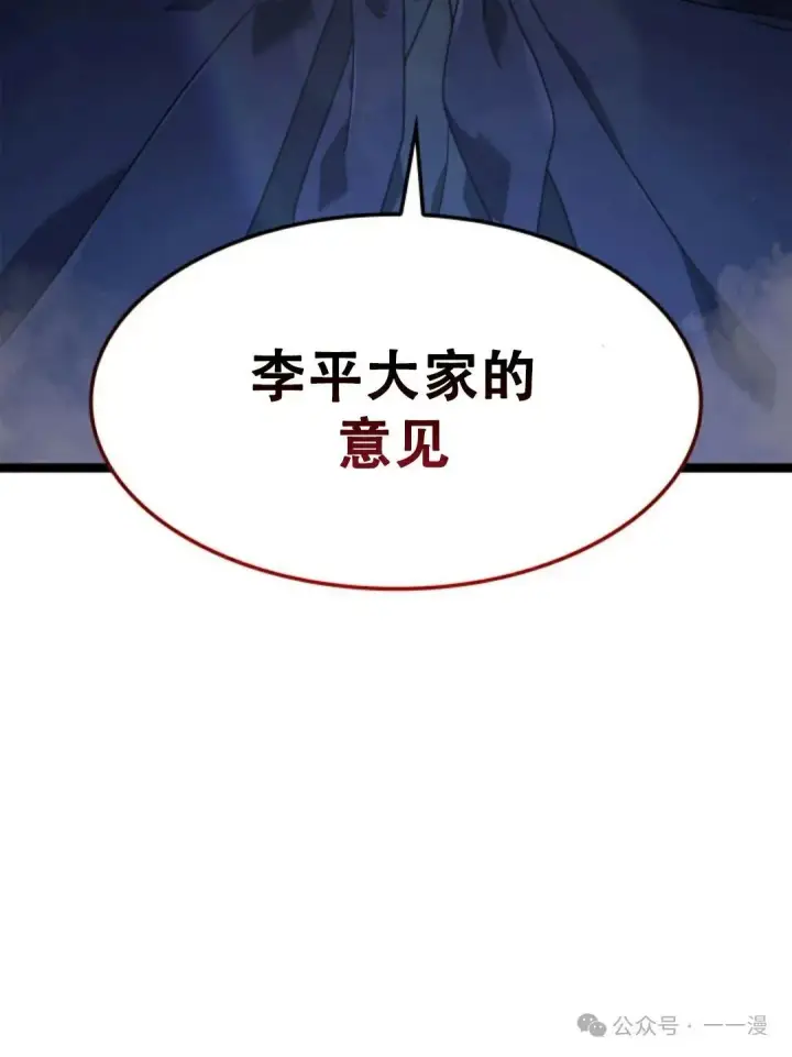 《死神漂月》第二季 第18话图96