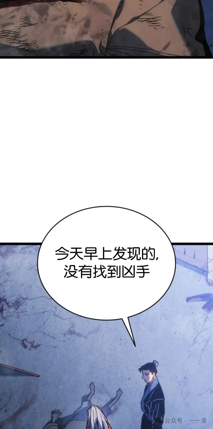 《死神漂月》第二季 第19话图12