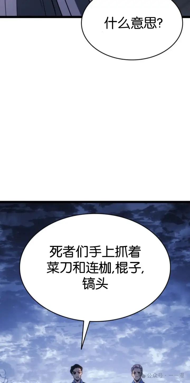 《死神漂月》第二季 第19话图16