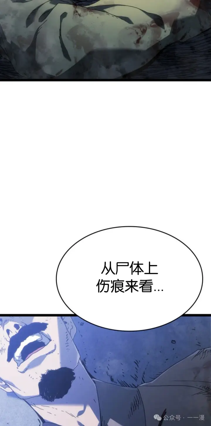 《死神漂月》第二季 第19话图18
