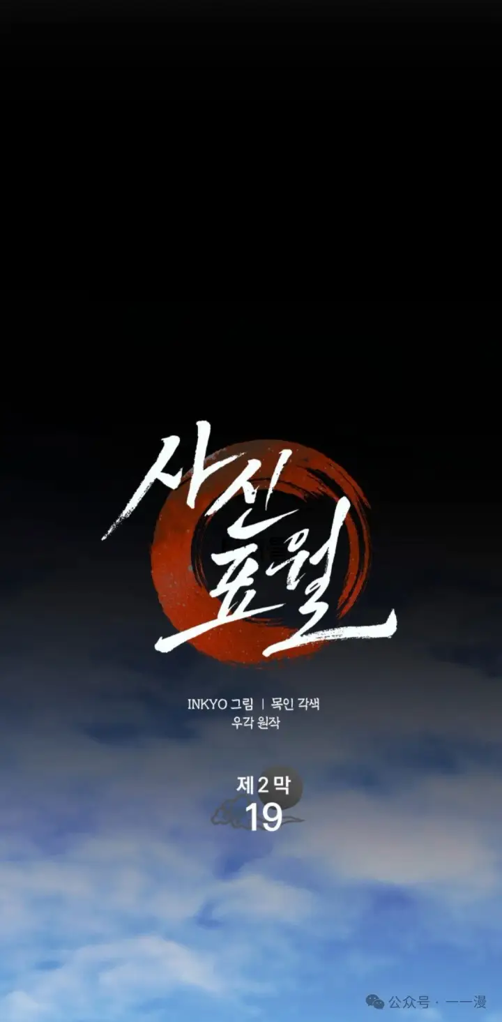 《死神漂月》第二季 第19话图24