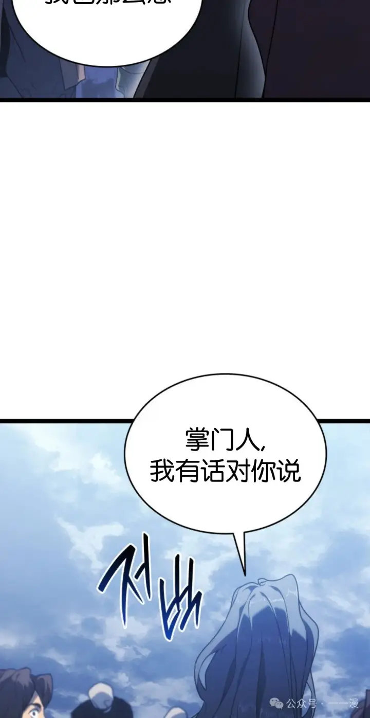 《死神漂月》第二季 第19话图34