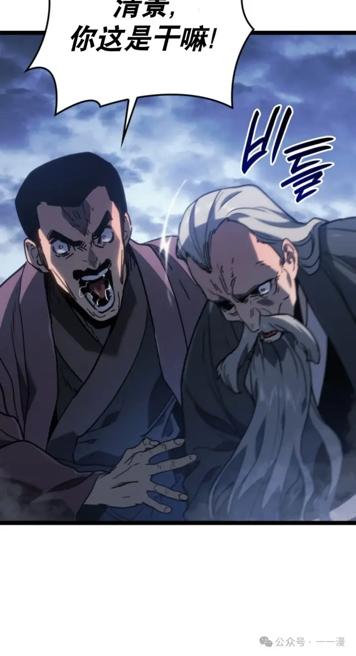 《死神漂月》第二季 第19话图50