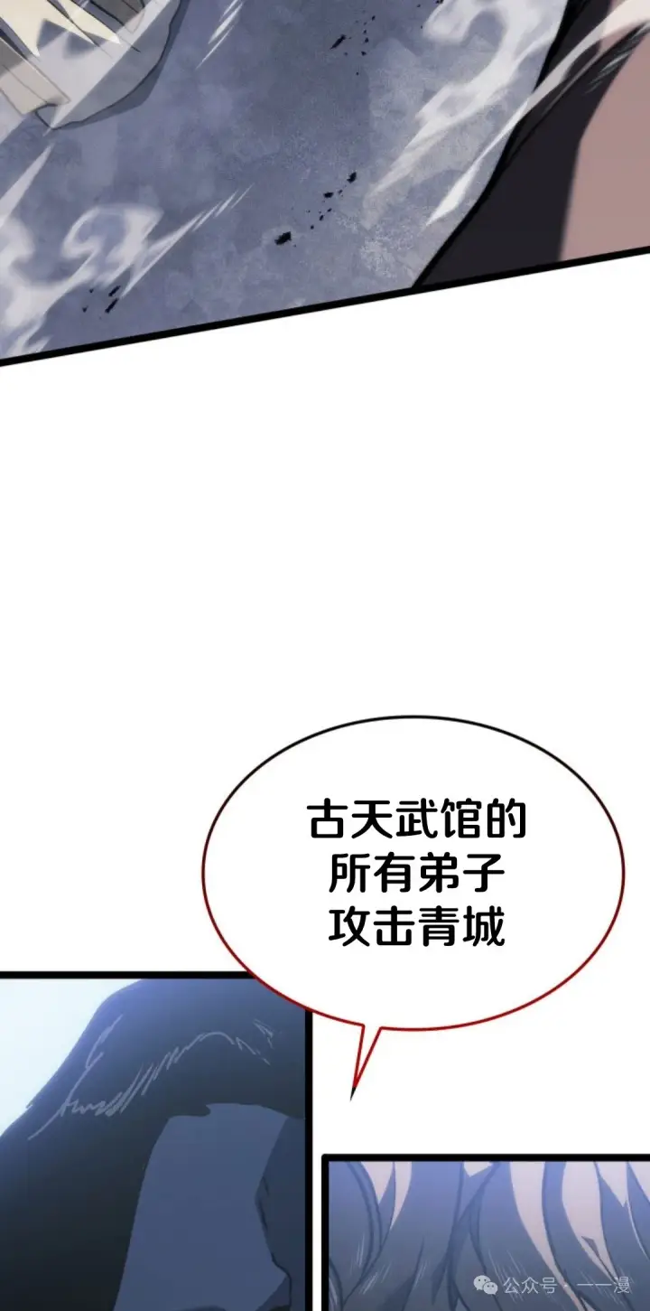 《死神漂月》第二季 第19话图62