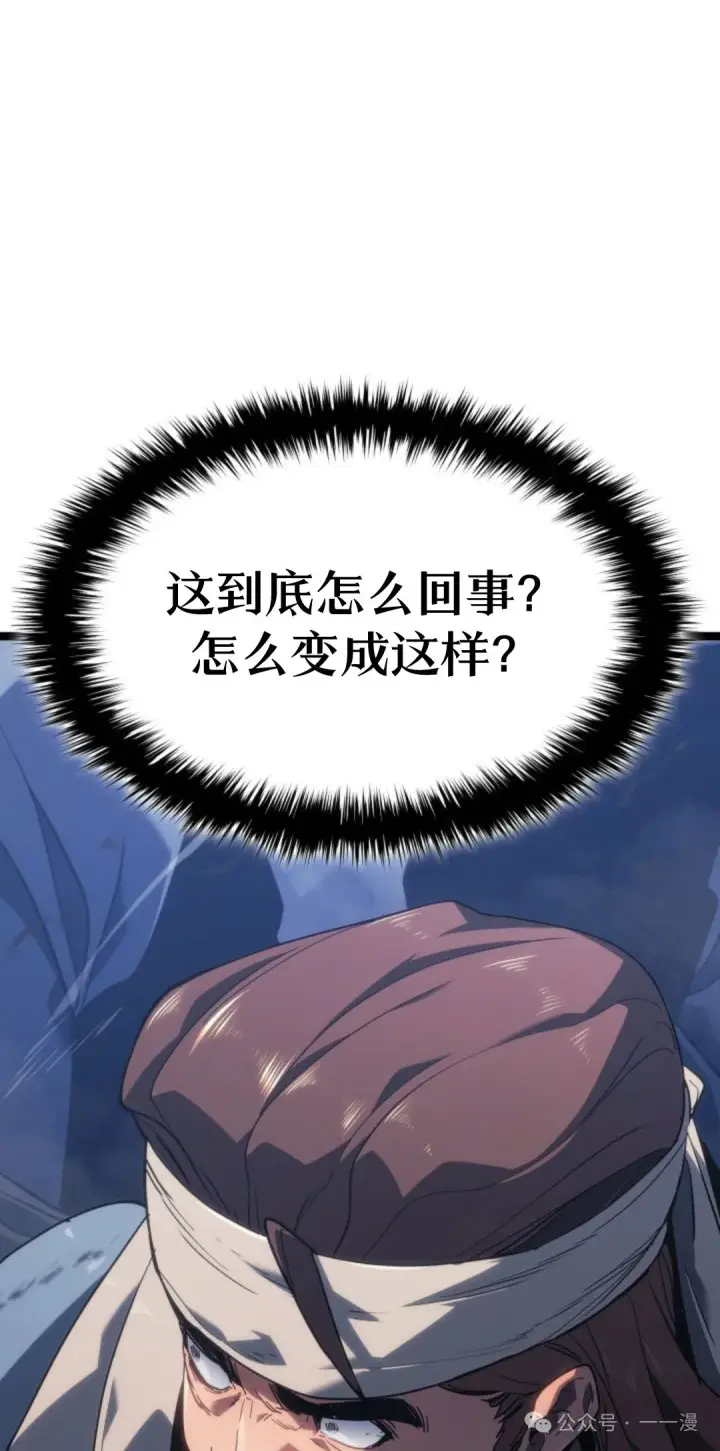 《死神漂月》第二季 第19话图68