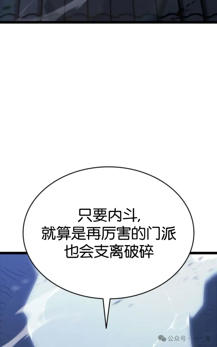 《死神漂月》第二季 第19话图74