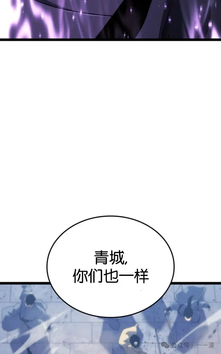 《死神漂月》第二季 第19话图76