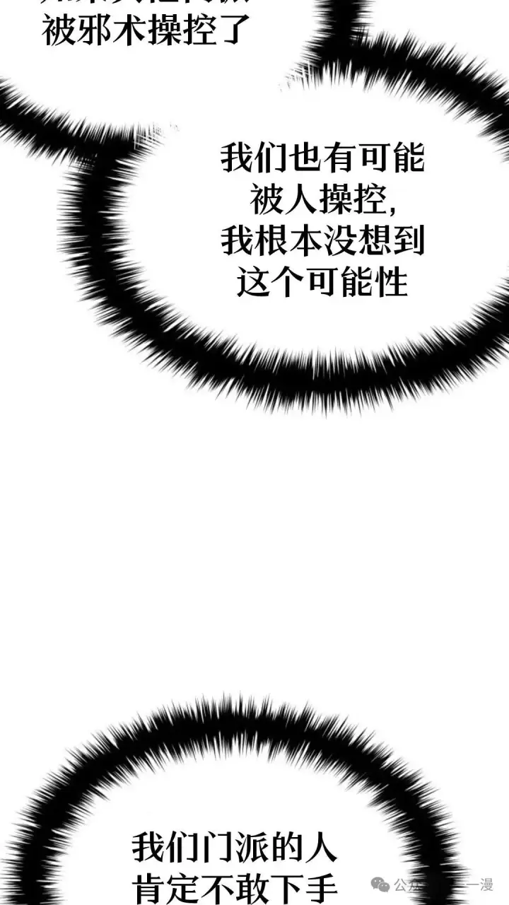 《死神漂月》第二季 第20话图18