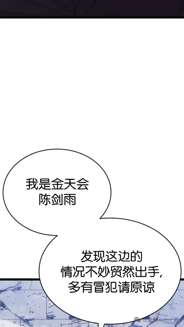 《死神漂月》第二季 第20话图30