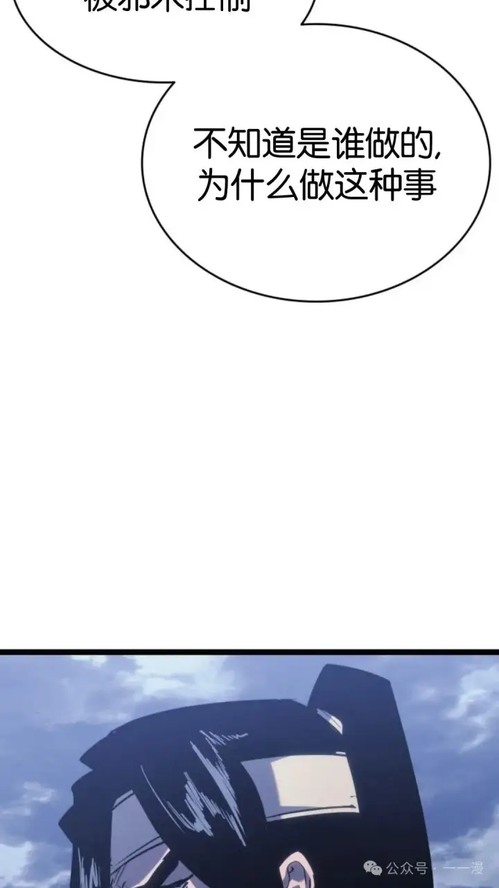 《死神漂月》第二季 第20话图37