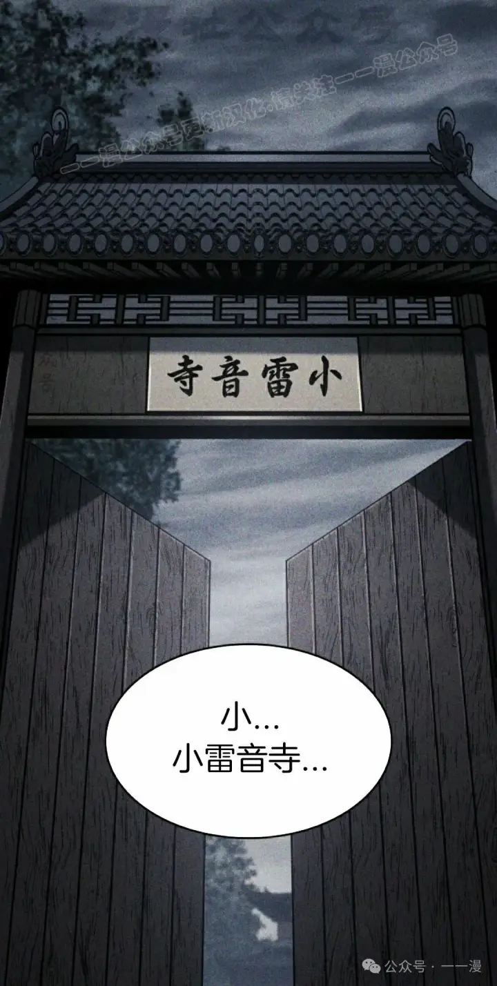 《死神漂月》第二季 第21话图14