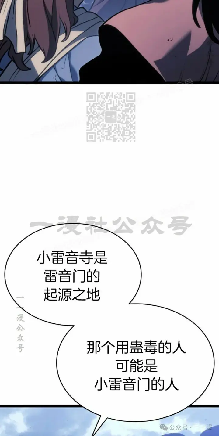 《死神漂月》第二季 第21话图16