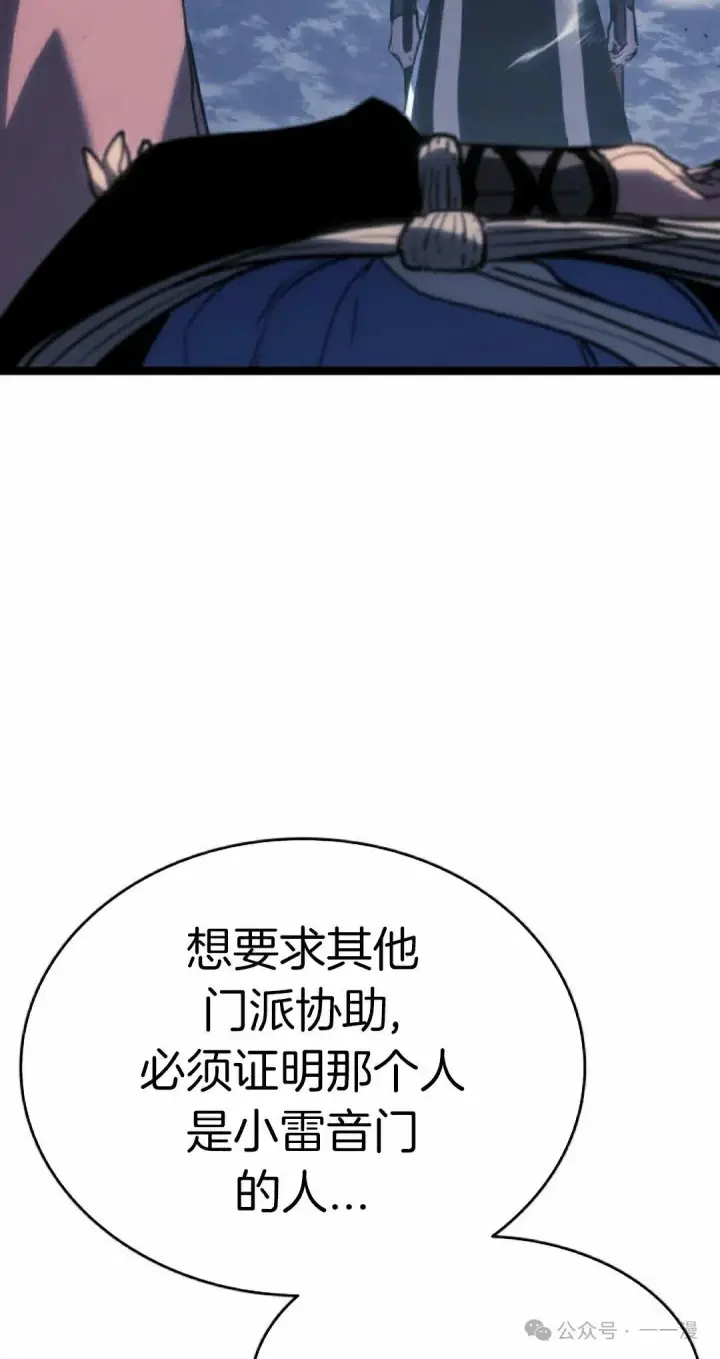 《死神漂月》第二季 第21话图32