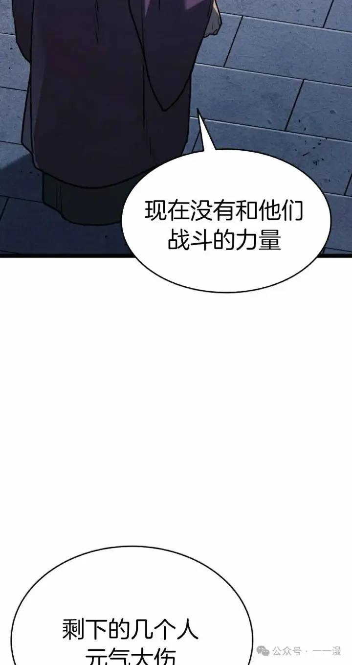 《死神漂月》第二季 第21话图35