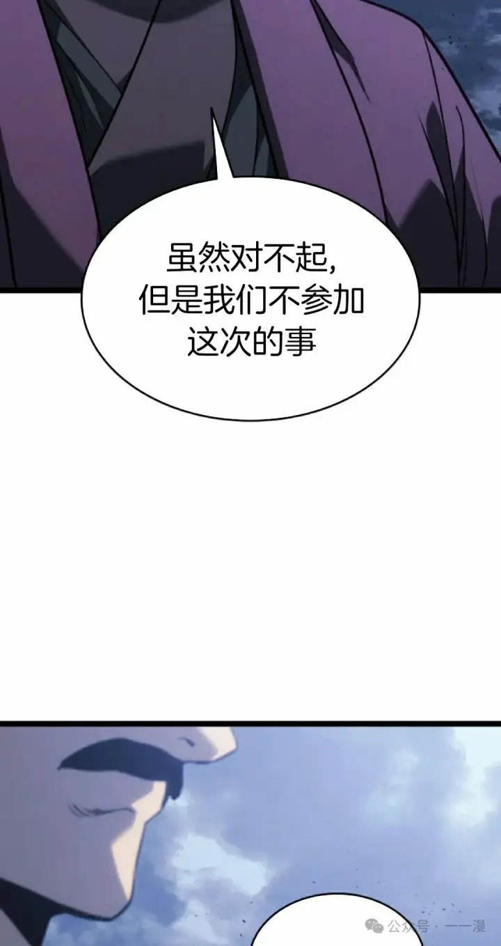 《死神漂月》第二季 第21话图38