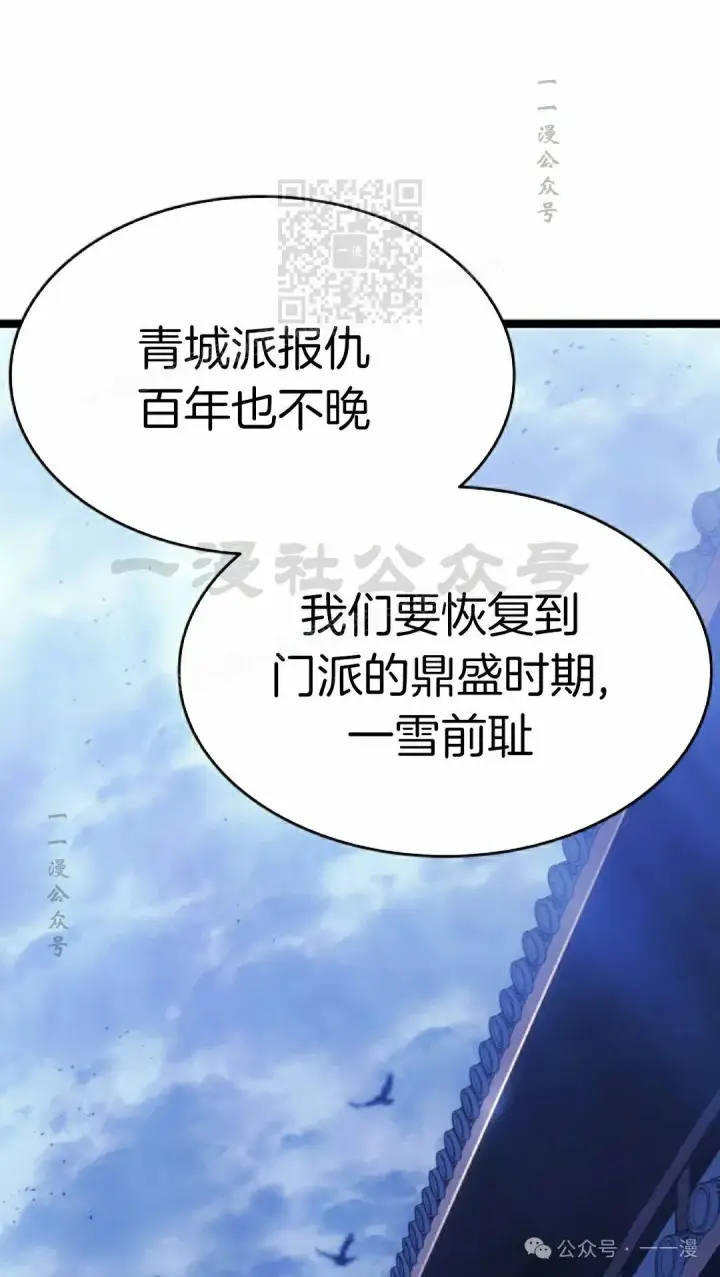 《死神漂月》第二季 第21话图41