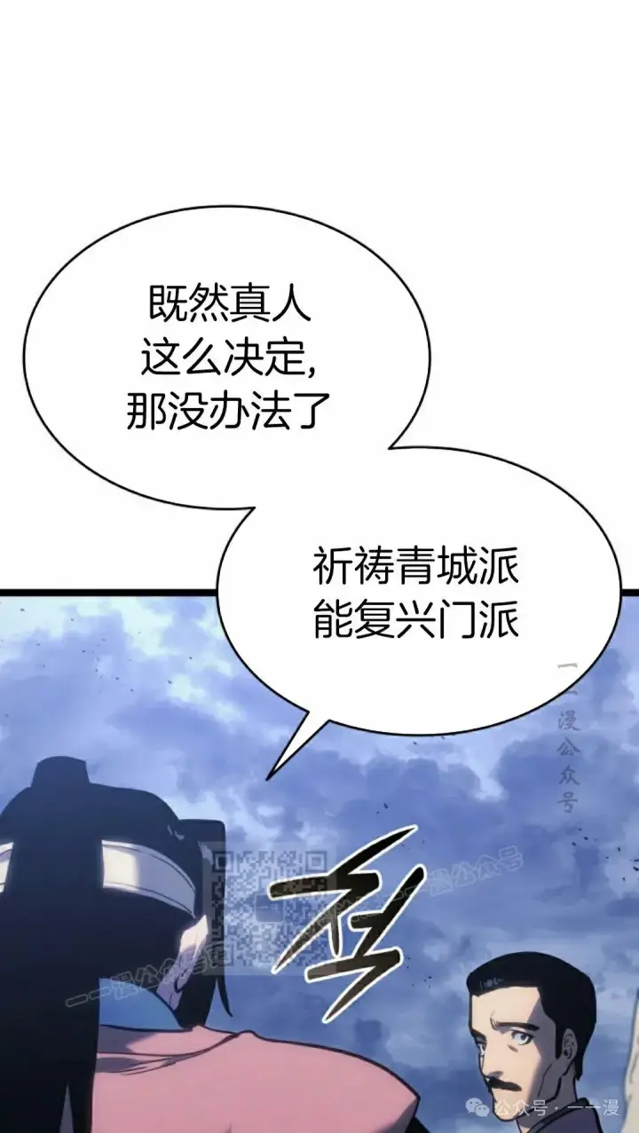 《死神漂月》第二季 第21话图43