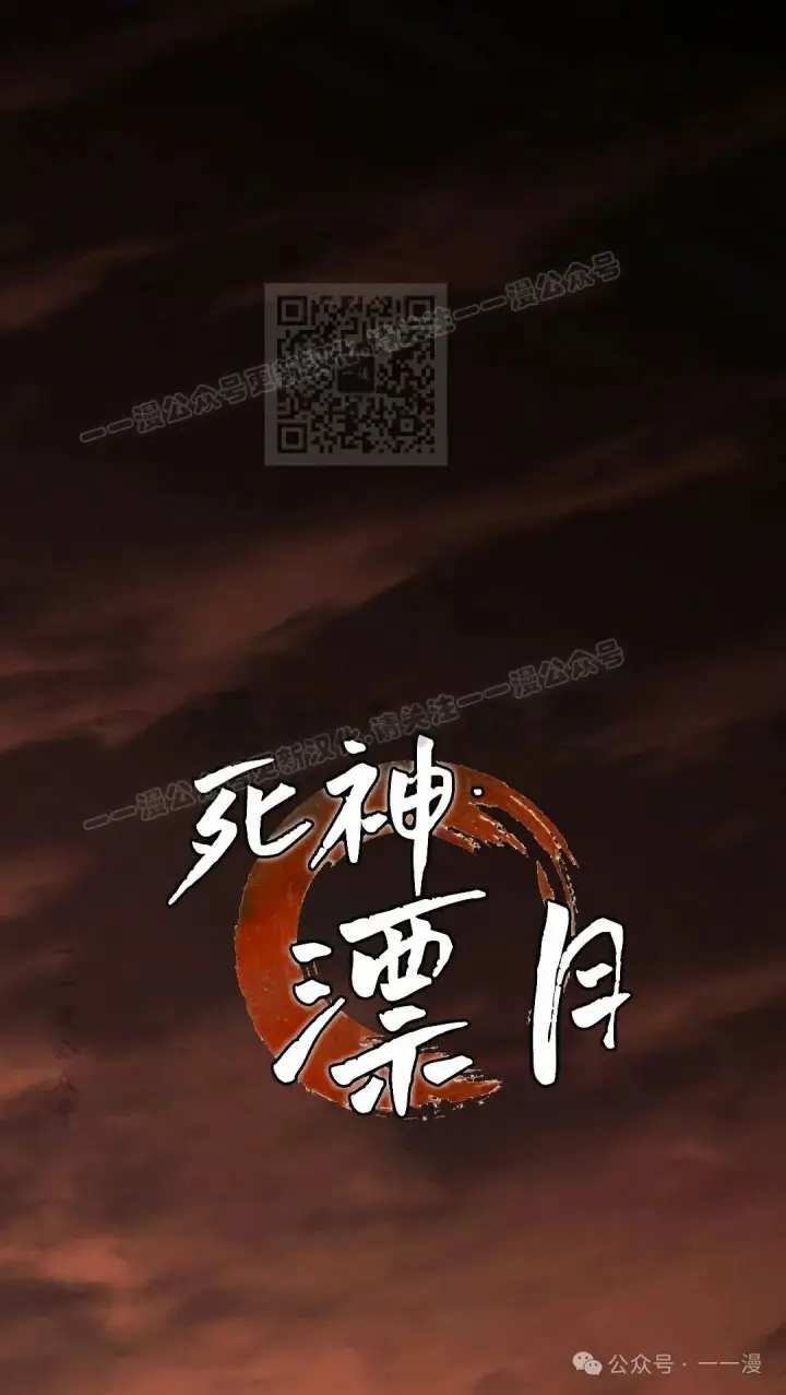 《死神漂月》第二季 第21话图46