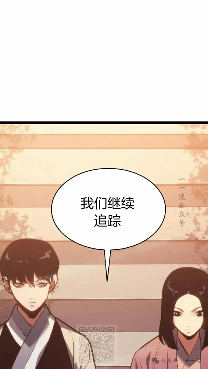 《死神漂月》第二季 第21话图49