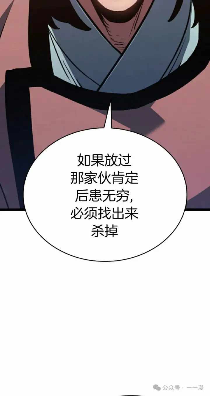 《死神漂月》第二季 第21话图52
