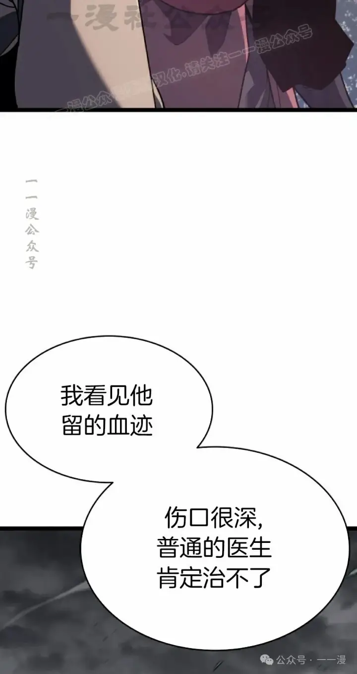 《死神漂月》第二季 第21话图54