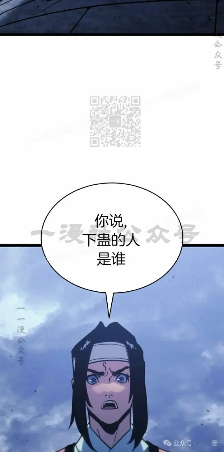 《死神漂月》第二季 第21话图6