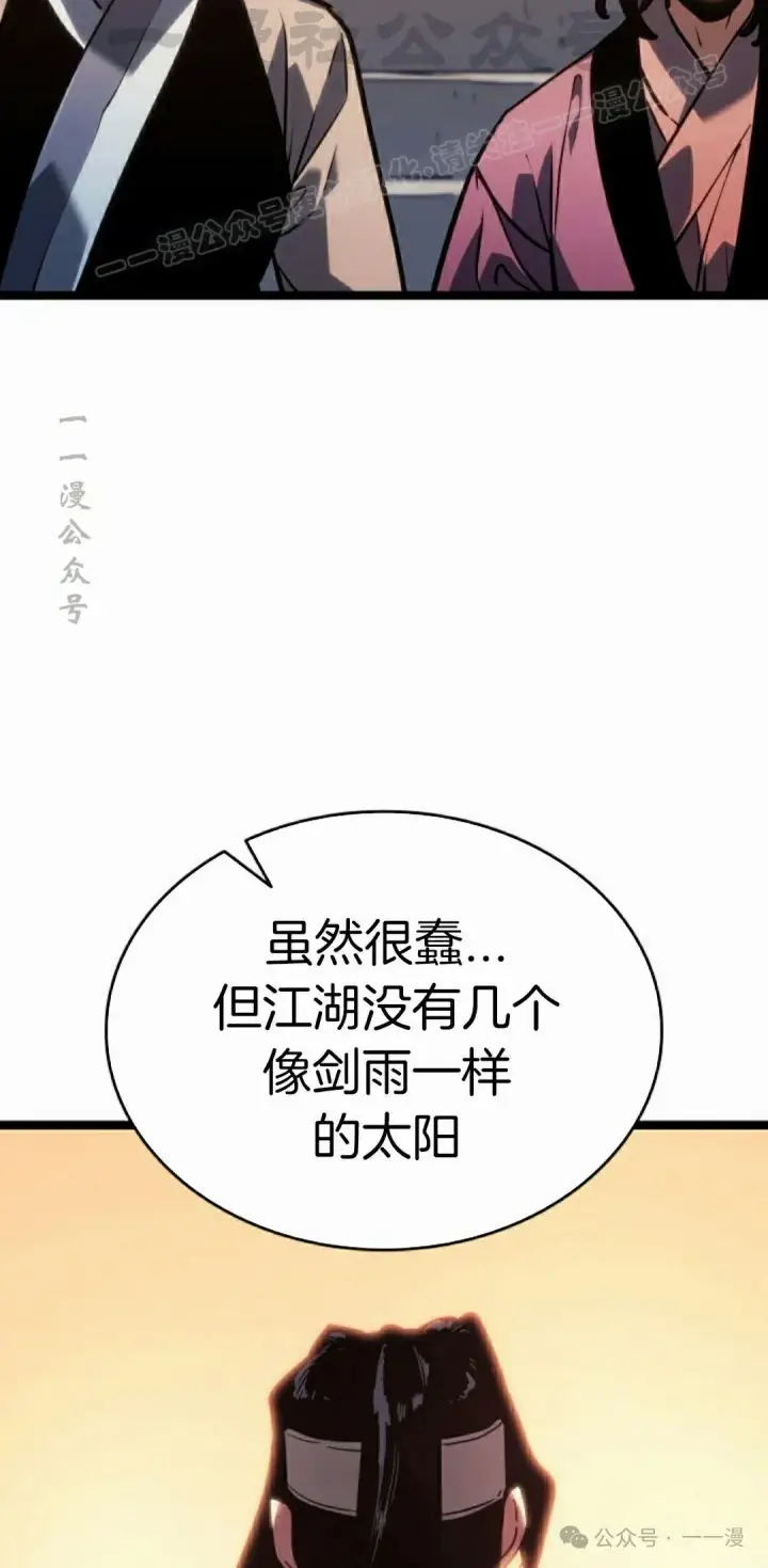 《死神漂月》第二季 第21话图64
