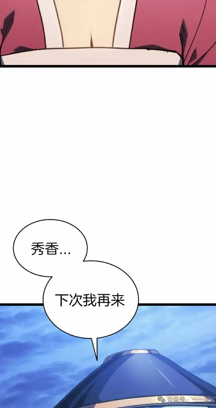 《死神漂月》第二季 第21话图72