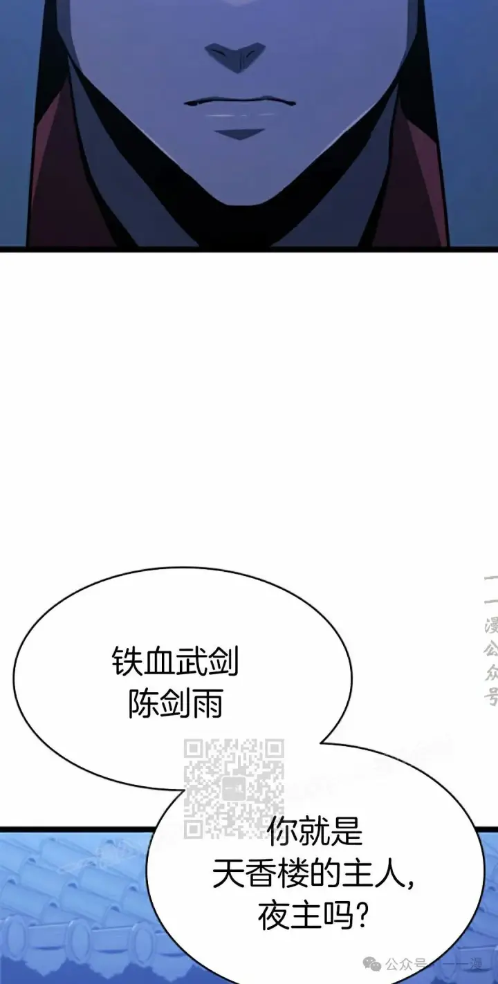 《死神漂月》第二季 第21话图83