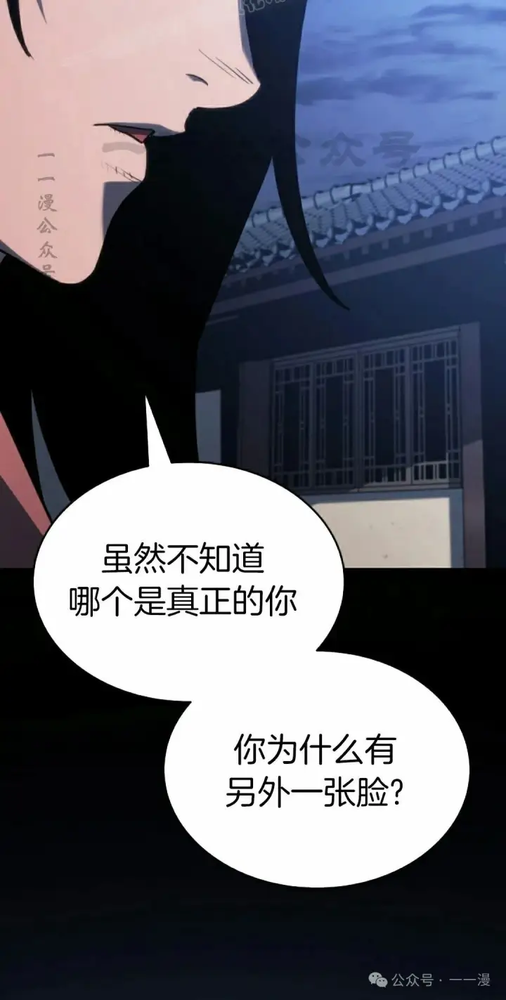 《死神漂月》第二季 第21话图90