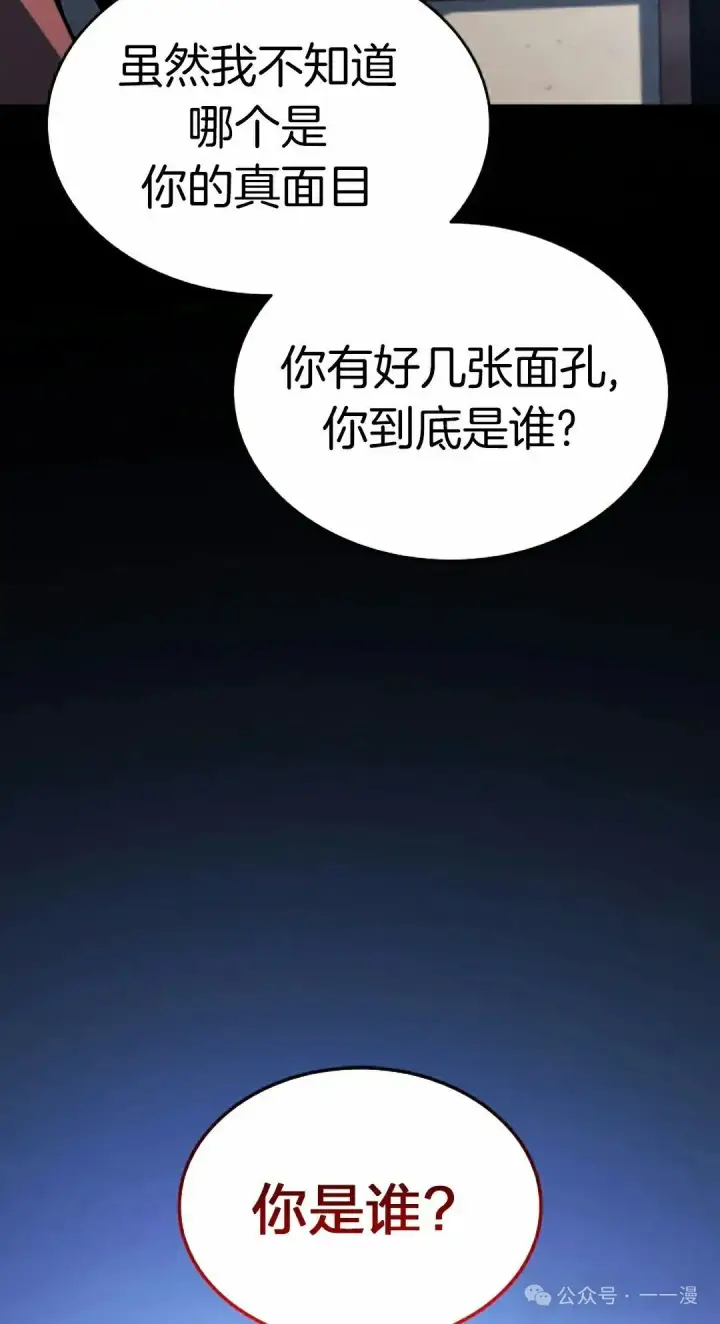 《死神漂月》第二季 第22话图2