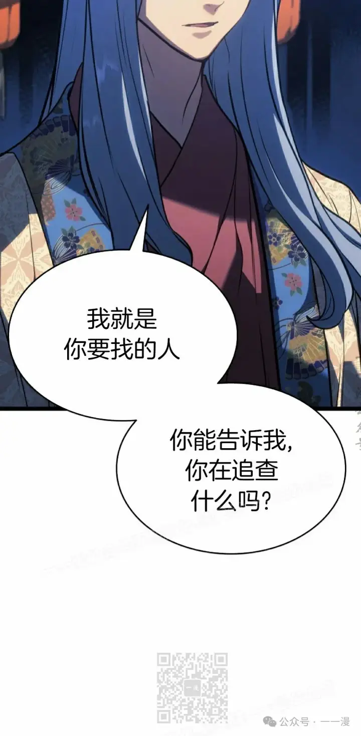 《死神漂月》第二季 第22话图29