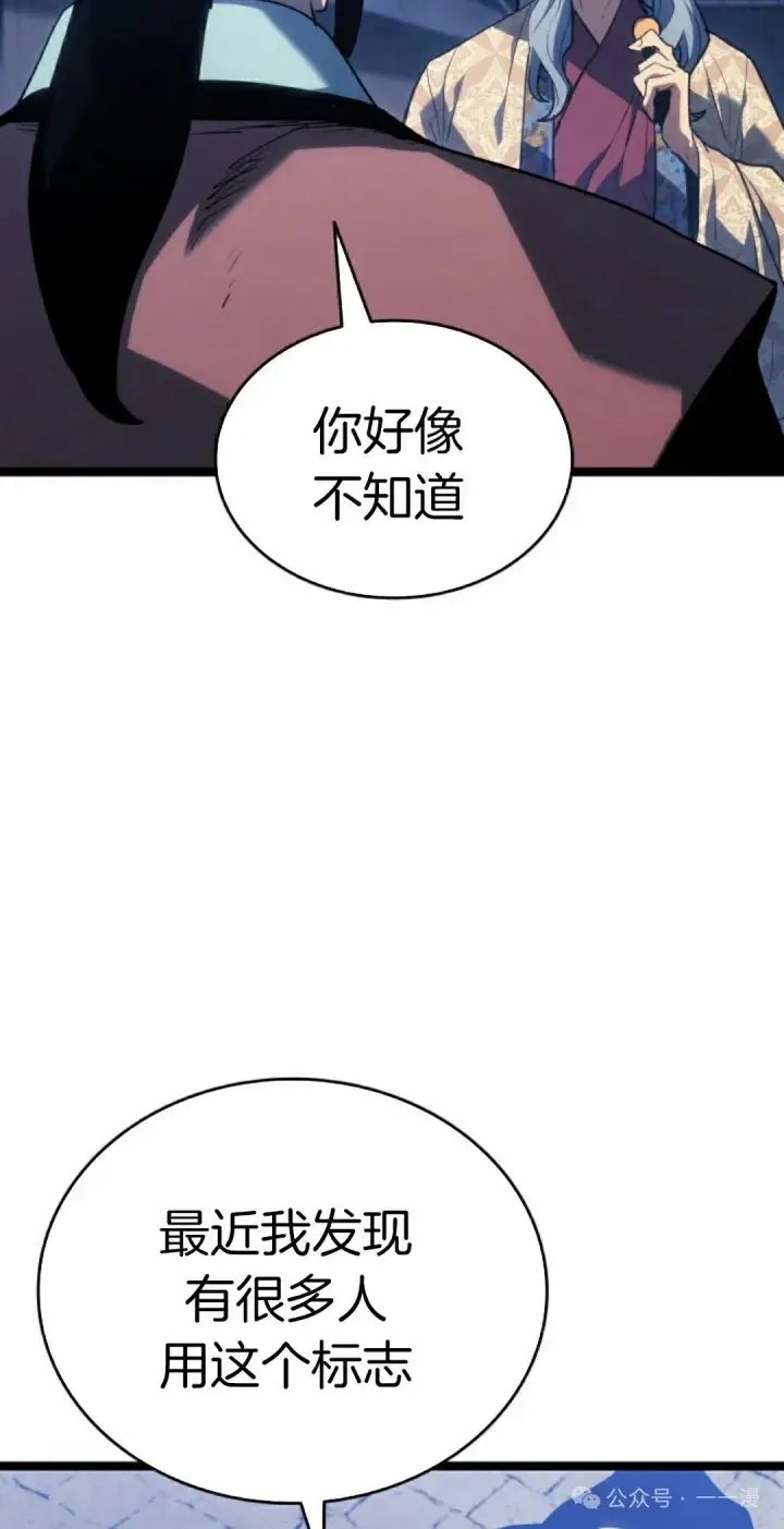 《死神漂月》第二季 第22话图35