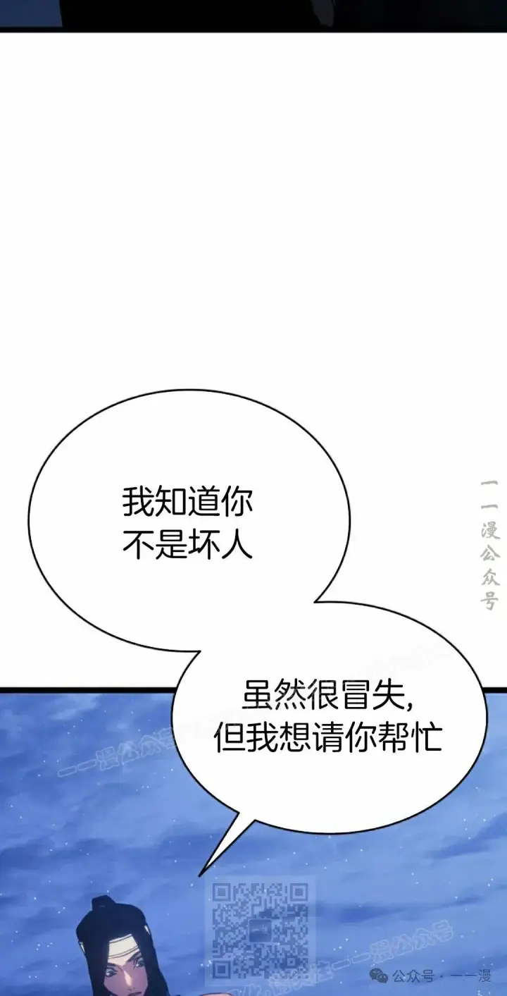 《死神漂月》第二季 第22话图59