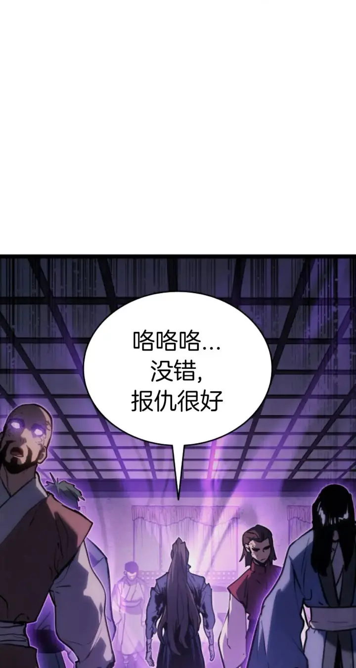 漫画《死神漂月》第二季 第23话第27张图