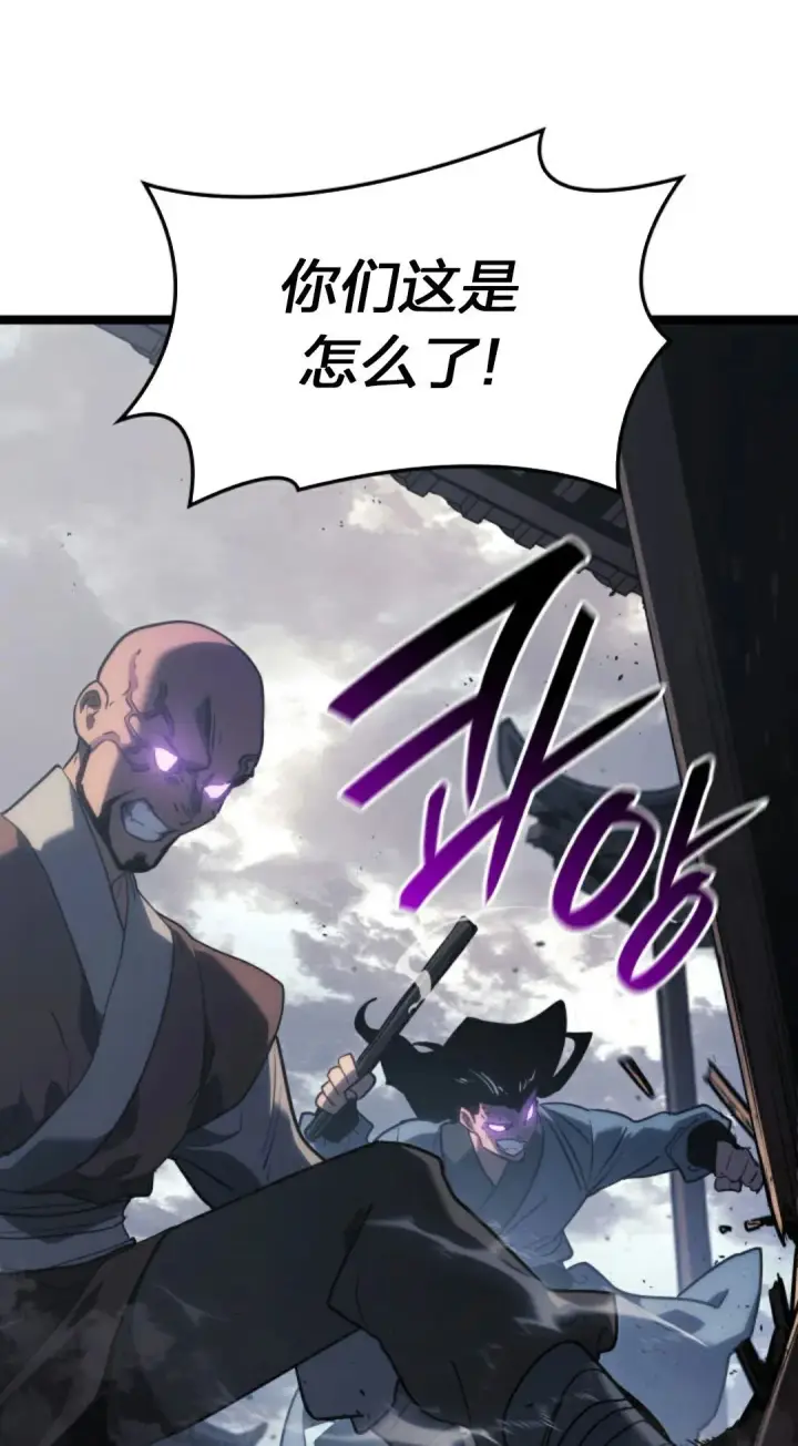 漫画《死神漂月》第二季 第23话第31张图