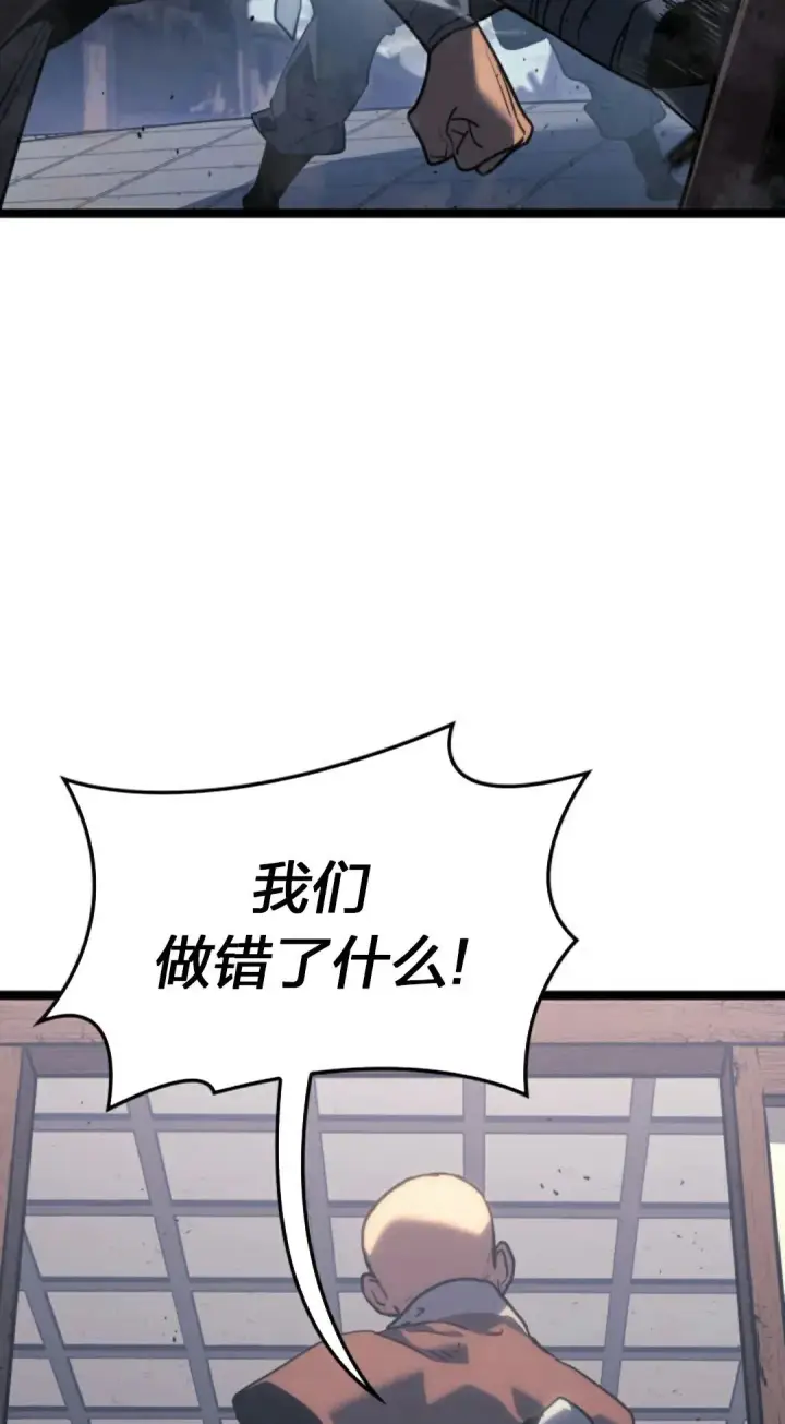漫画《死神漂月》第二季 第23话第32张图